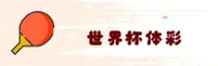 (推荐)世界杯体育彩票中文站 — 世足竞猜 · 9H2P